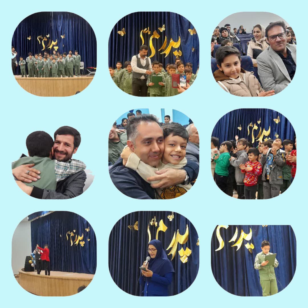 جشن روز پدر