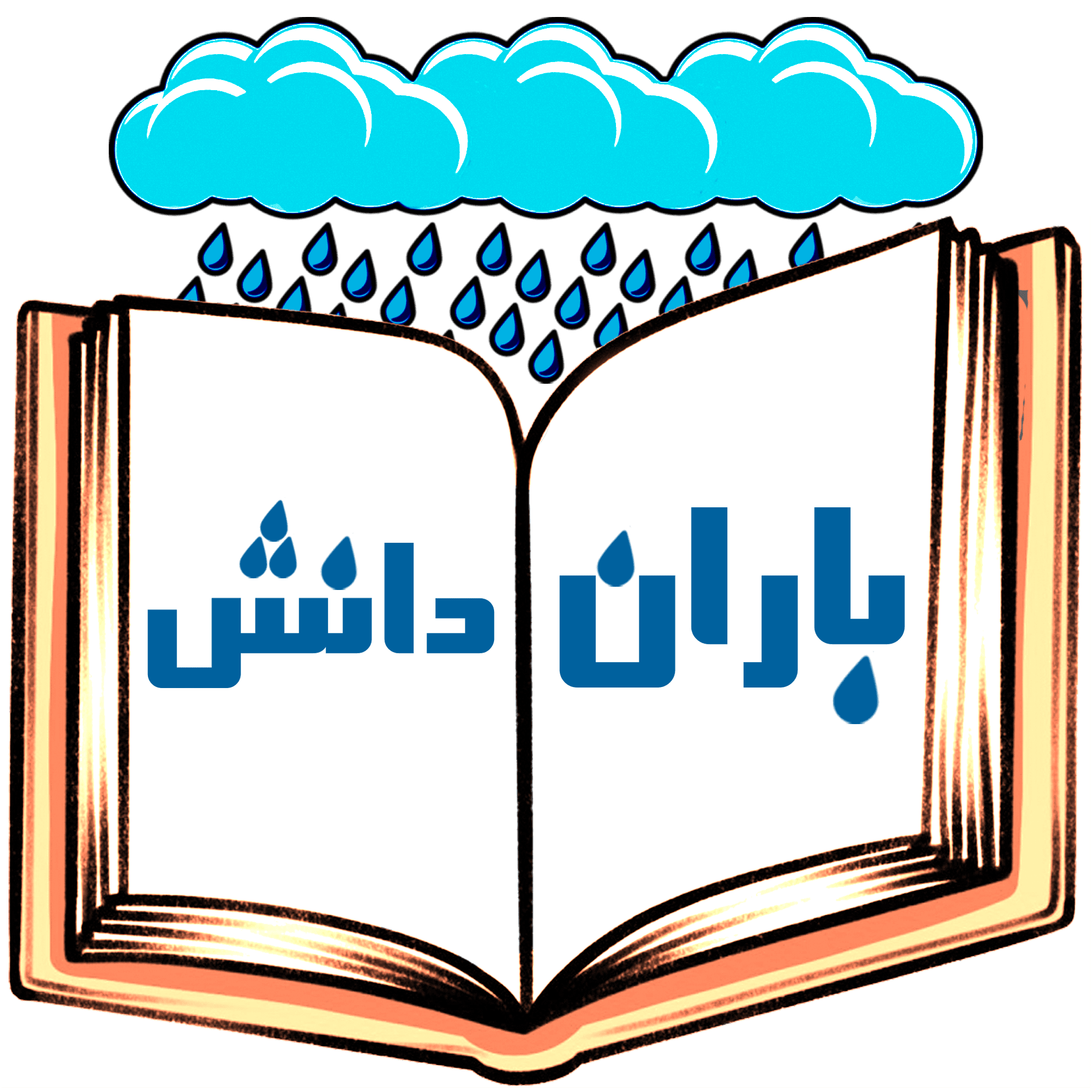  دبستان غیردولتی باران دانش